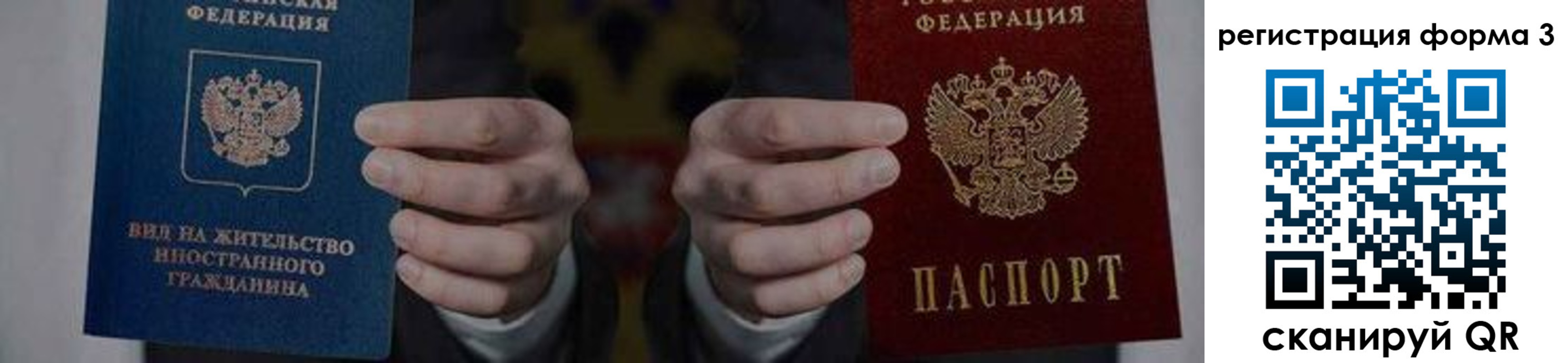 прописка в квартире в Салавате